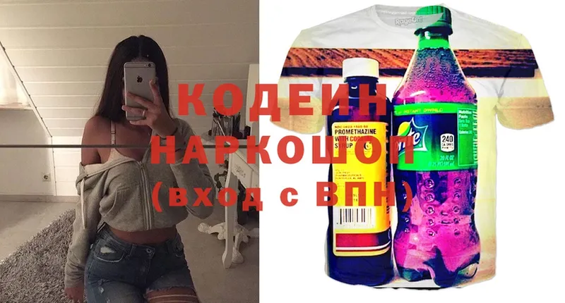 Кодеин напиток Lean (лин)  купить наркоту  Мосальск 