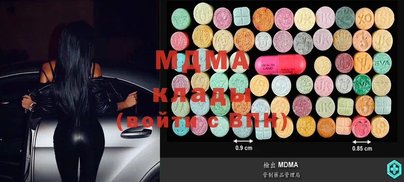 наркотики  Мосальск  MDMA кристаллы 